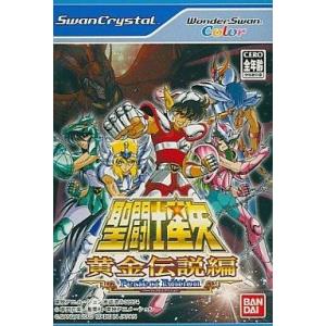 中古ワンダースワンソフト 聖闘士星矢〜黄金伝説編〜の買取情報