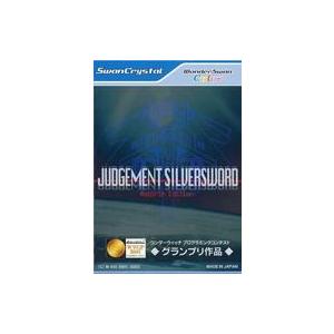 中古ワンダースワンソフト JUDGEMENT SILVERSWORD -Rebirth Edition