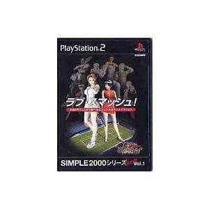 中古PS2ソフト SIMPLE2000シリーズ Ultimate Vol.1 ラブ★スマッシュ!