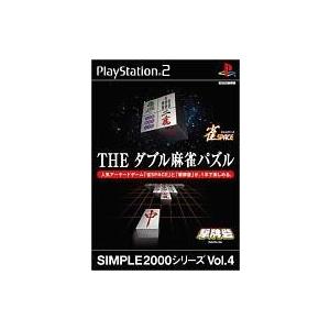 中古PS2ソフト THE ダブル麻雀パズル SIMPLE2000シリーズ Vol.4