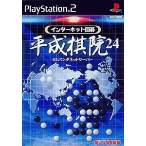 中古PS2ソフト インターネット囲碁 平成棋院24