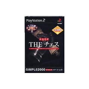 中古PS2ソフト THE チェス SIMPLE2000 本格思考シリーズ Vol.3