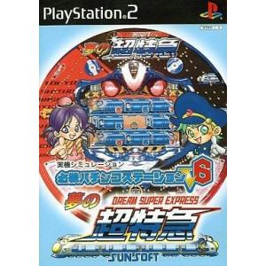 3年B組金八先生 伝説の教壇に立て! 完全版/プレイステーション2(PS2