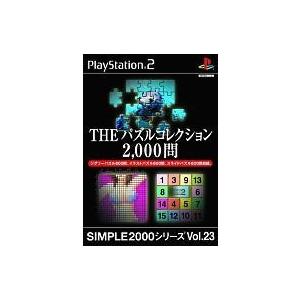 中古PS2ソフト THE パズルコレクション2000問 SIMPLE2000シリーズ Vol.23