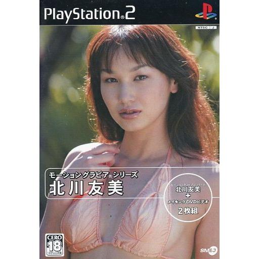 中古PS2ソフト モーショングラビアシリーズ 北川友美