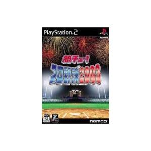 中古PS2ソフト 熱チュー! プロ野球2003