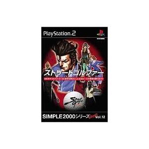 中古PS2ソフト ストリートゴルファー SIMPLE2000シリーズ Ultimate Vol.12