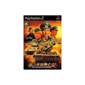 中古PS2ソフト 第三帝国興亡記 第二次世界大戦シミュレーションゲーム
