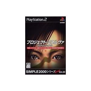 中古PS2ソフト プロジェクトミネルヴァ プロフェッショナル SIMPLE2000シリーズ Ultimate Vol.23