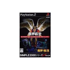 中古PS2ソフト SIMPLE 2000 シリーズ アルティメット Vol.24 魔界転生