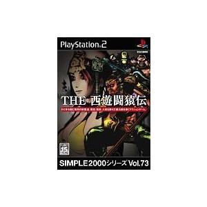 中古PS2ソフト THE 西遊闘猿伝 SIMPLE2000シリーズ Vol.73