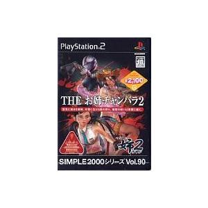 中古PS2ソフト THE お姉チャンバラ2 SIMPLE2000シリーズ Vol.90