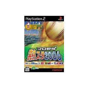 中古PS2ソフト プロ野球 熱スタ2006