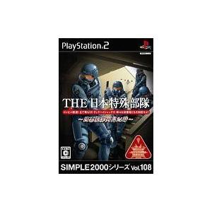 中古PS2ソフト THE 日本特殊部隊 〜凶悪犯罪列島24時〜 SIMPLE2000シリーズ Vol...