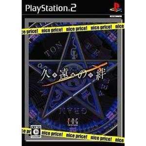 中古PS2ソフト 久遠の絆 再臨詔 [ベスト版]