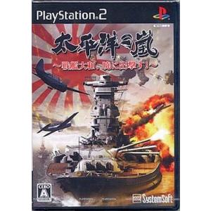 中古PS2ソフト 太平洋の嵐 〜戦艦大和、暁に出撃す〜の買取情報