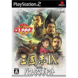 中古PS2ソフト 三国志9 with パワーアップキット [廉価版]