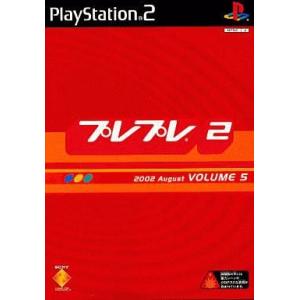 中古PS2ソフト プレプレ2 VOLUME.5