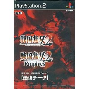 中古PS2ソフト 戦国無双2＆戦国無双2 Empires 最強データ