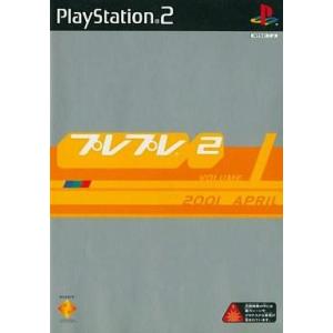 中古PS2ソフト プレプレ2 VOLUME.1