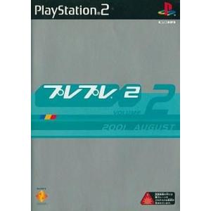 中古PS2ソフト プレプレ2 VOLUME.2