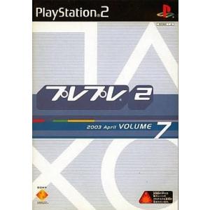 中古PS2ソフト プレプレ2 VOLUME.7