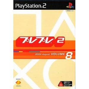 中古PS2ソフト プレプレ2 VOLUME.8