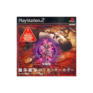 中古PS2ソフト 零〜zero〜[体験版]