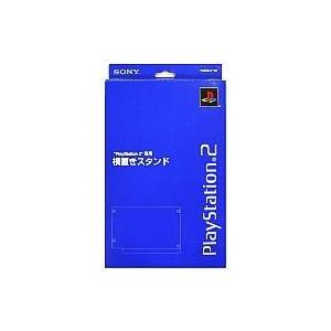 中古PS2ハード Playstation2 専用横置きスタンド