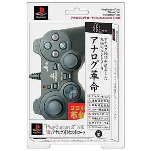 中古PS2ハード 真 アナログ連射コントローラ [ブラック]