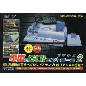 中古PS2ハード 電車でGO!新幹線 専用コントローラ (状態：本体状態難