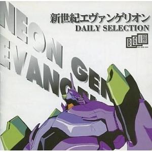 中古Windows3.1 新世紀エヴァンゲリオン DAILY SELECTION