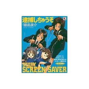中古Windows95 CDソフト 逮捕しちゃう...の商品画像