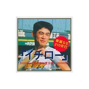 中古Windows3.1 イチロー天才360の商品画像