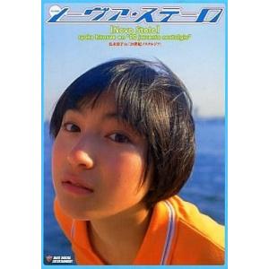 中古Windows95 ノーヴァ・ステーロ 広末涼子in20世紀ノスタルジア