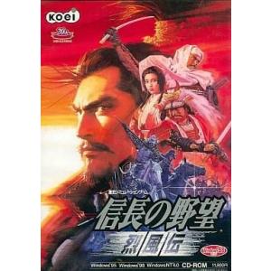 中古Windows95 信長の野望 烈風伝