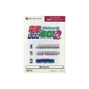 中古Windows95 電車でGO!2 高速編