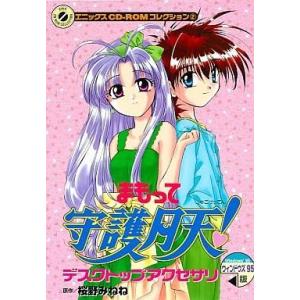 中古Windows95 CDソフト まもって守護月天!デスクトップアクセサリ