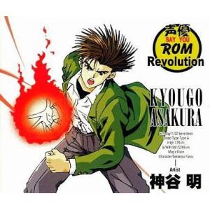 中古Windows3.1 声優ROM Revolution〜朝倉恭吾役〜 神谷明
