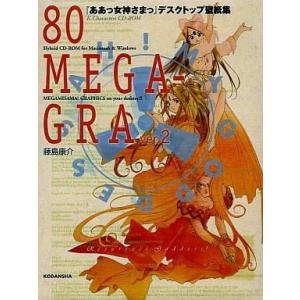 中古Windows95 「ああっ女神さまっ」デスクトップ壁紙集 80 MEGA-GAR Ver.2