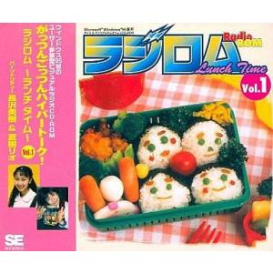 中古Windows95 CDソフト ラジロム ランチタイム 1 長沢美樹＆夏樹リオ