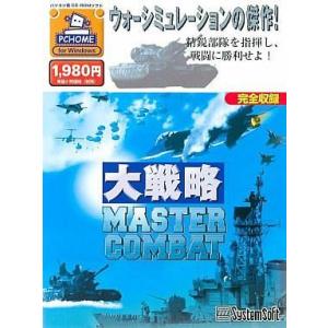 中古Windows3.1 CDソフト 大戦略マス...の商品画像