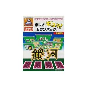 中古Windows95 新銀河 カード パズルゲームの高価買取価格