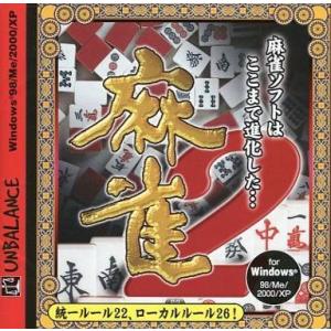 中古Windows98 爆発的1480シリーズ 麻雀2