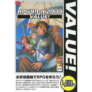 中古Windows98 RPGツクール2000 VALUE!