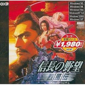中古Windows98 信長の野望 蒼天録 : 駿河屋Yahoo!店 - 通販 - Yahoo