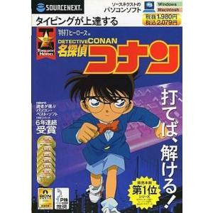 中古Windows98 特打ヒーローズ 名探偵コナン