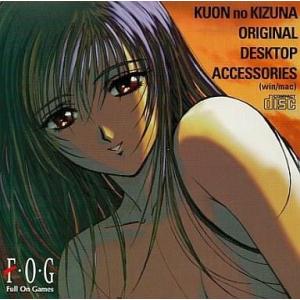 中古Windows95 久遠の絆 デスクトップアクセサリー集