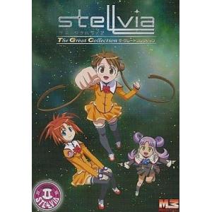中古Windows98 宇宙のstellvia The Great Collection