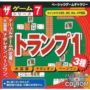 中古Windows95 ザ・ゲームシリーズ No.7 トランプ1